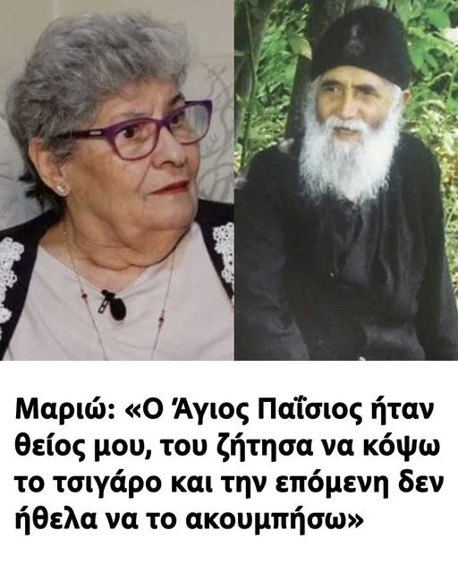 mario-agios-paisios-tsigaro-rempetika.jpg