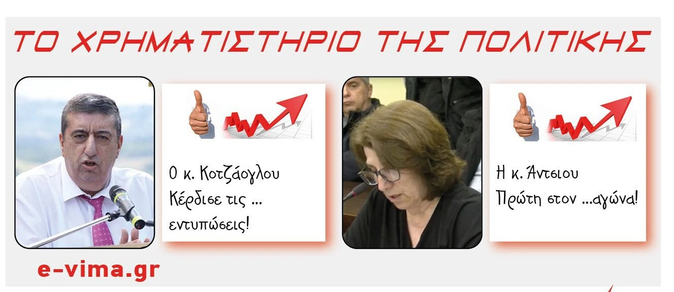 sokratis-kotzaoglou-anna-antsiou.jpg
