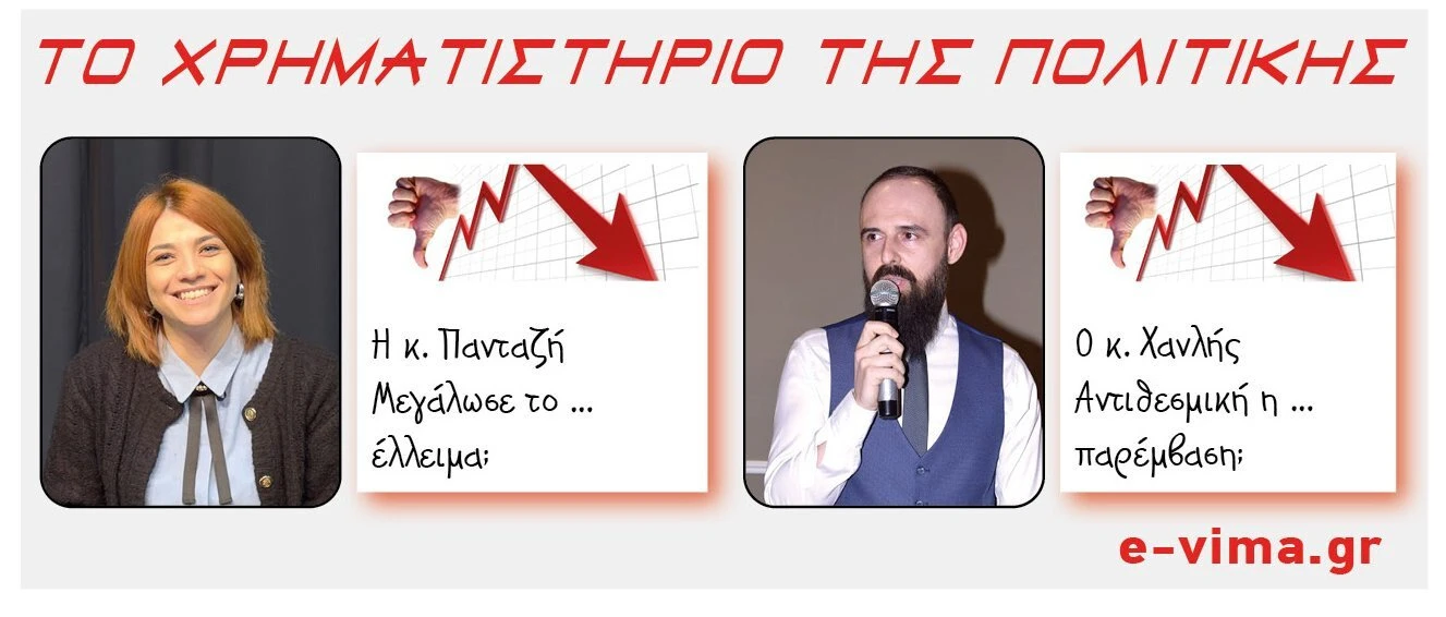 vasiliki-pantazi-aleksis-xanlis.jpg?v=0