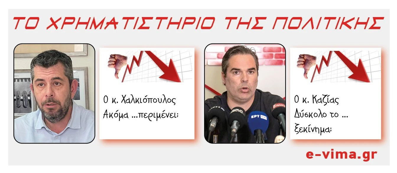 alexandros-xalkiopoulos-tasos-kazias.jpg