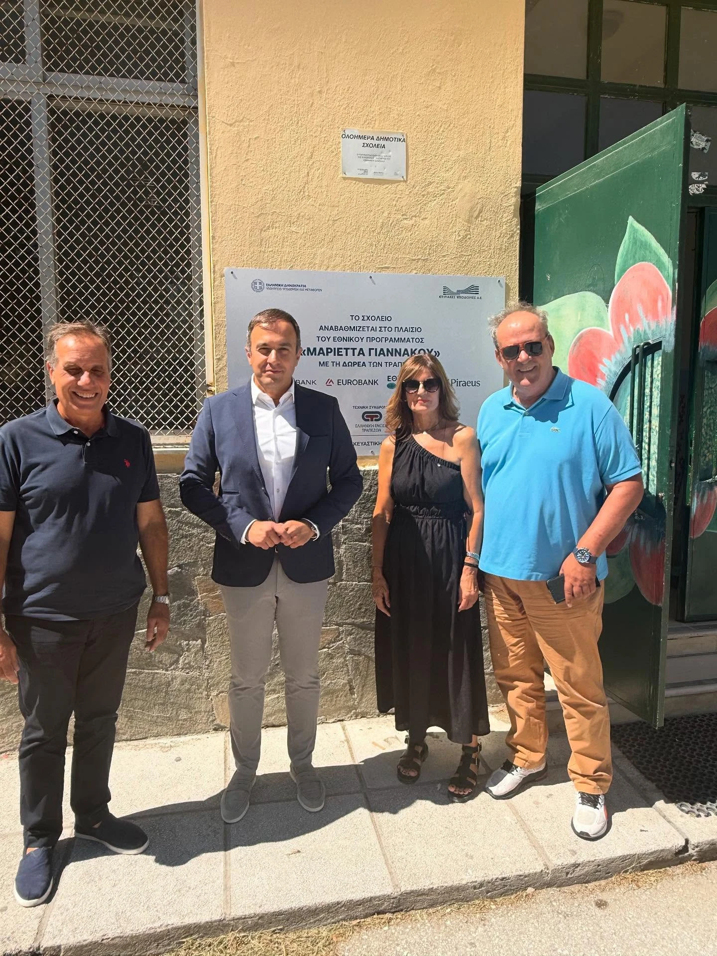 chatzivasilioy-sto-1o-7o-dimotiko-scholio-serron-1.jpg?v=0