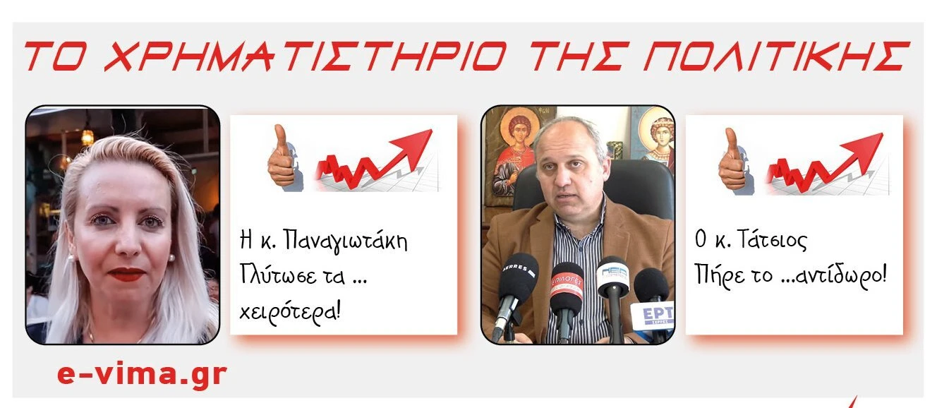 dimitra-panagiotaki-domi-serron-domi-sintikis-giorgos-tatsios.jpg?v=0