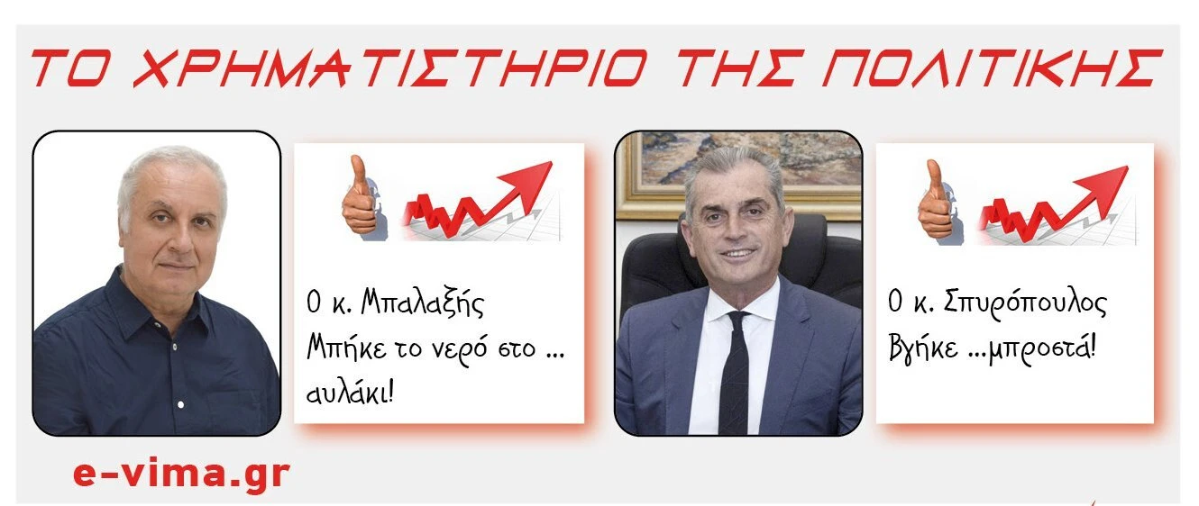 dimitris-balaxis-panagiotis-spiropoulos-nosokomeio-serron.jpg?v=0