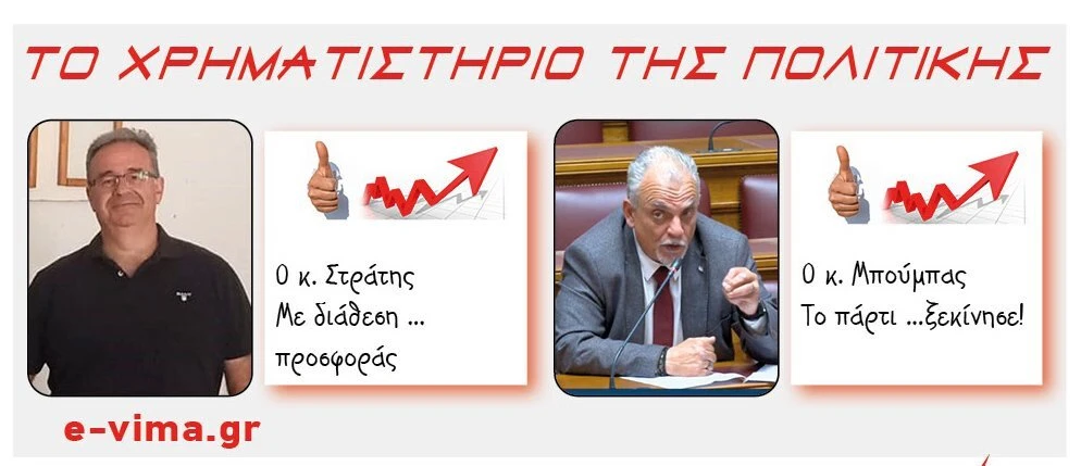 giannis-stratis-kostas-mpoumpas.jpg?v=0