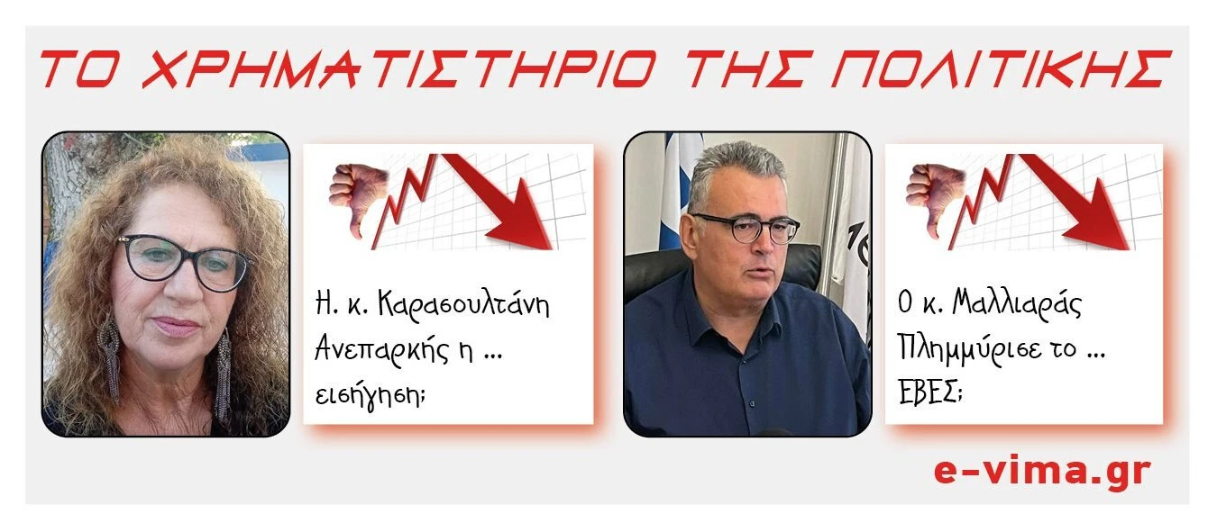 karasoultani-paidikoi-stathmoi-thanasis-malliaras.jpg?v=0