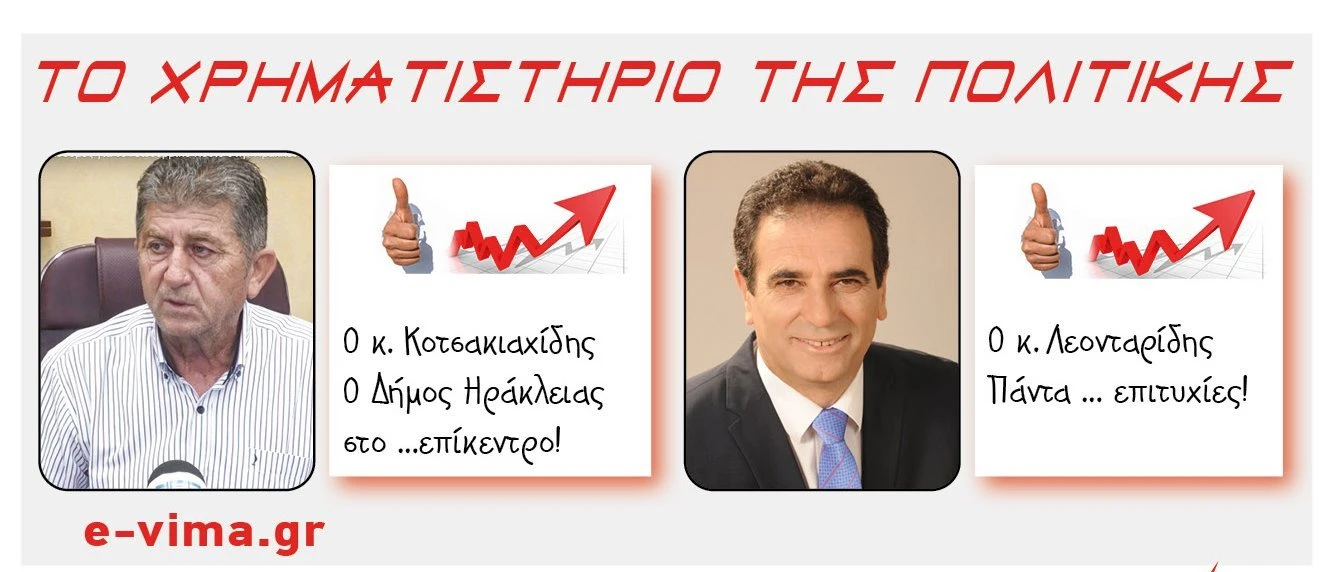 kleanthis-kotsakiahidis-theofilos-leontaridis.jpg?v=0