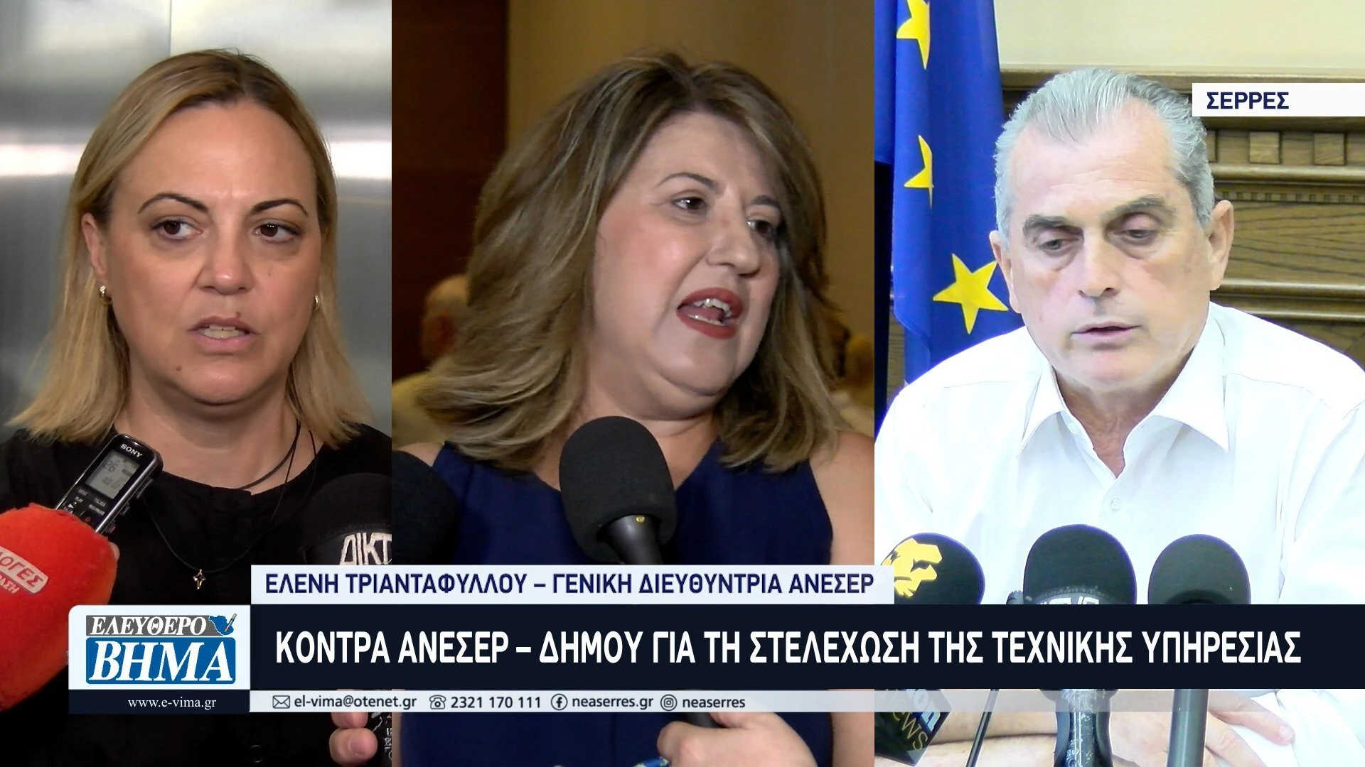 mitliaga-aneser-tehniki-ipiresia-eleni-triantafillou-panagiotis-spiropoulos.jpg?v=0