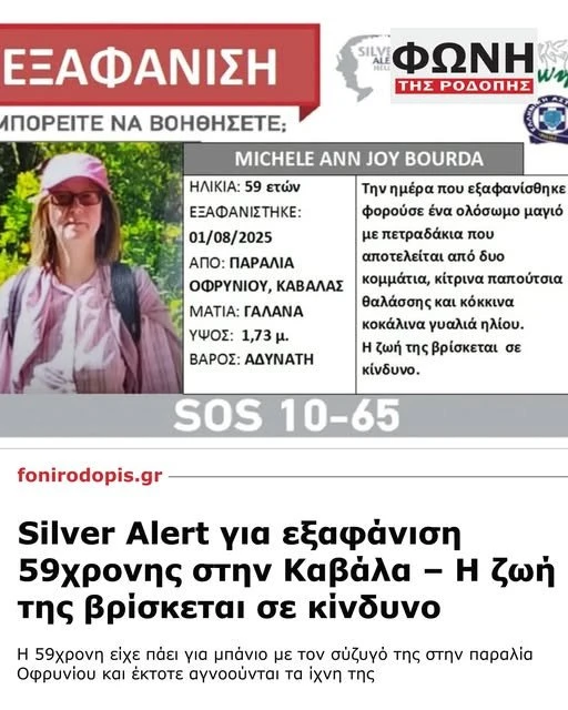 silver-alert-kavala-YLxjR.jpg?v=0