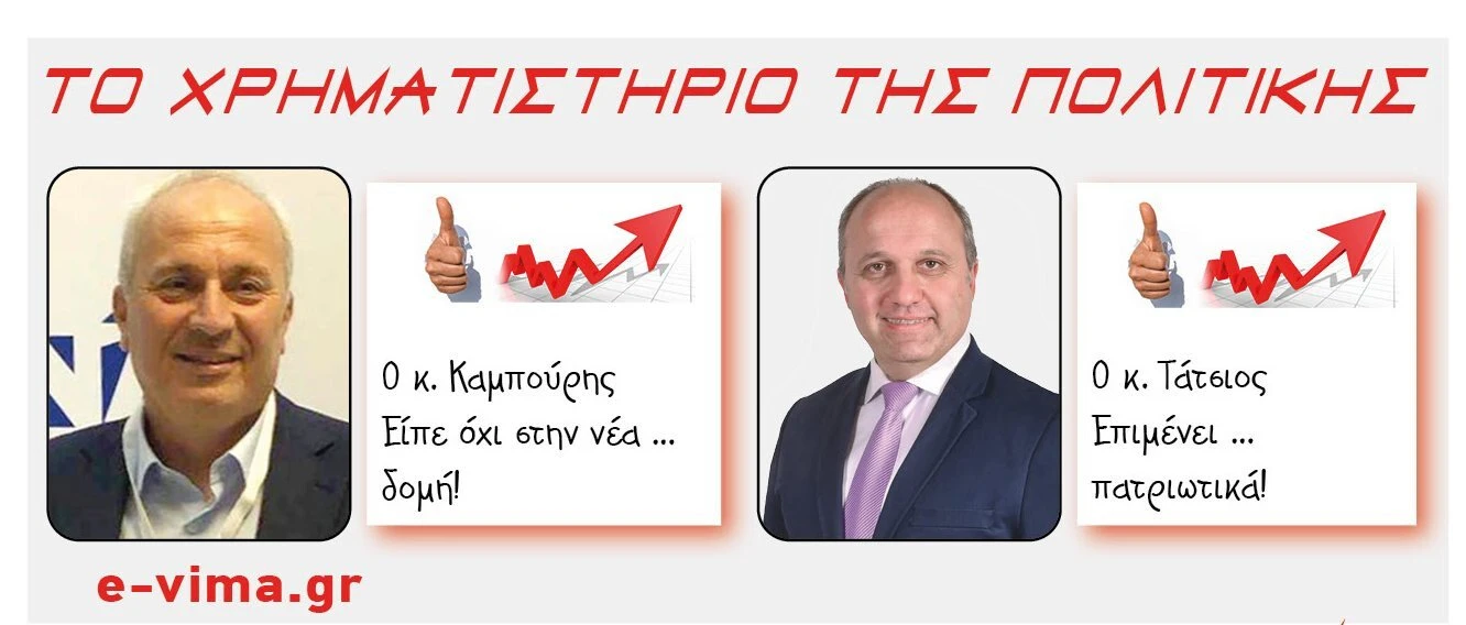 thodoros-kampouris-giorgos-tatsios-domi-serron-sintiki-metanastes.jpg?v=0