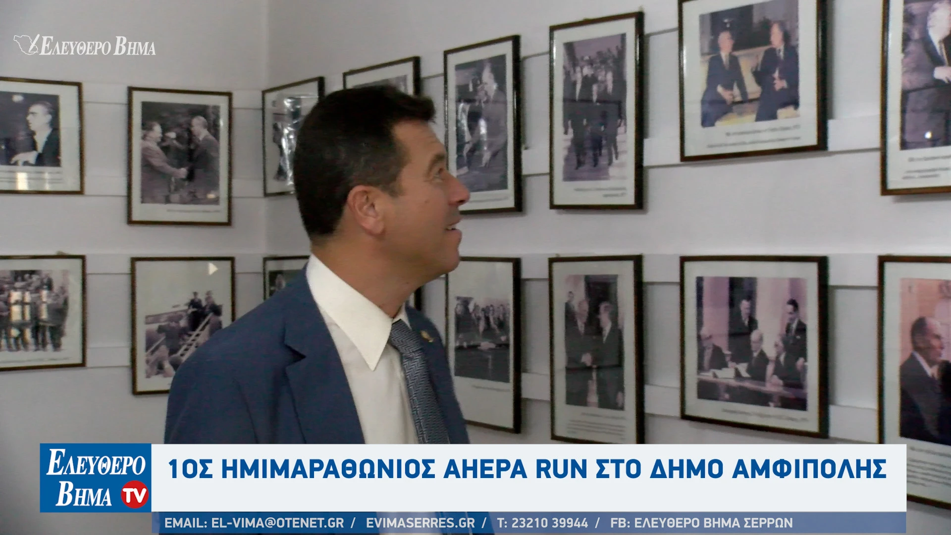 ahepa-run-dimos-amfipolis.jpg