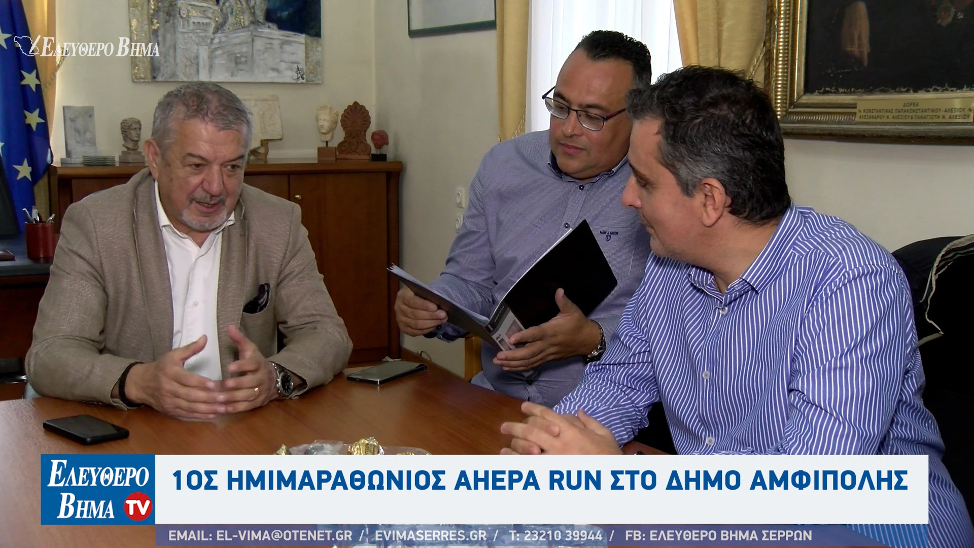 ahepa-run-dimos-amfipolis5.jpg?v=0