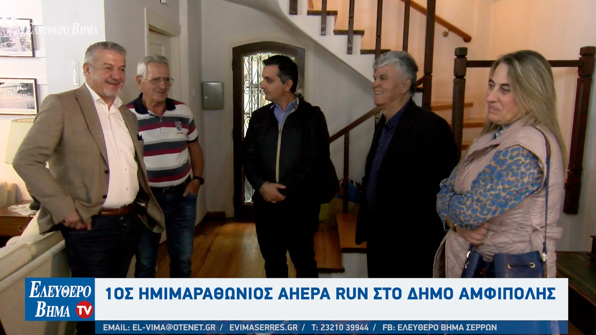 ahepa-run-dimos-amfipolis6.jpg?v=0