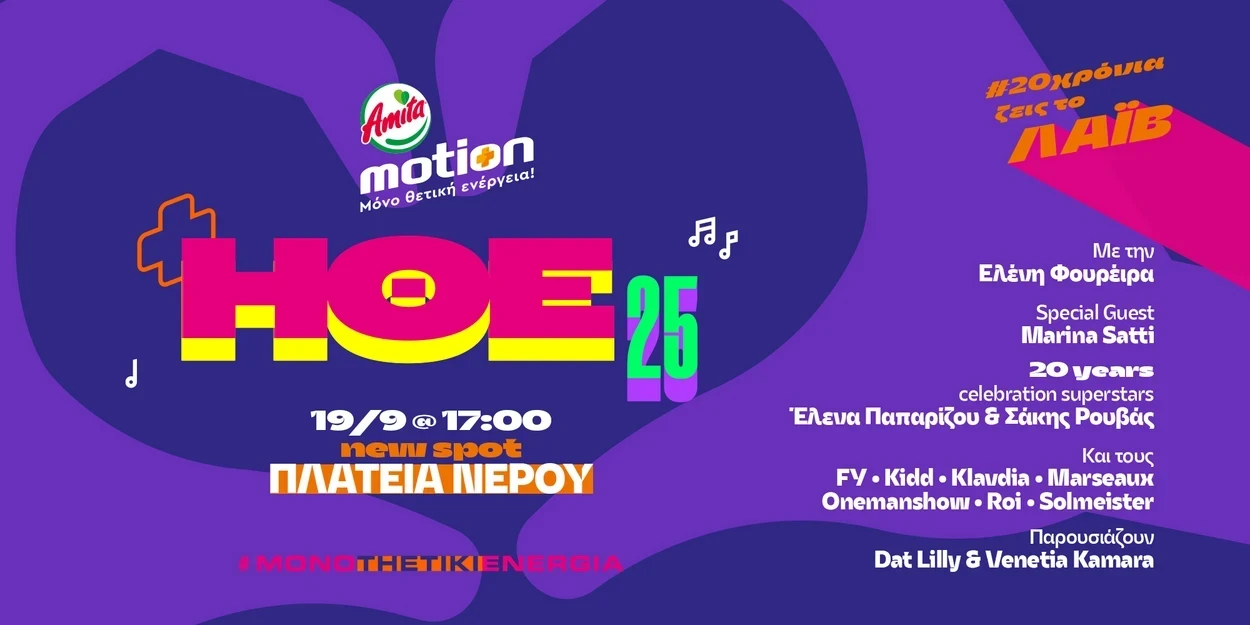 amita-motion.webp