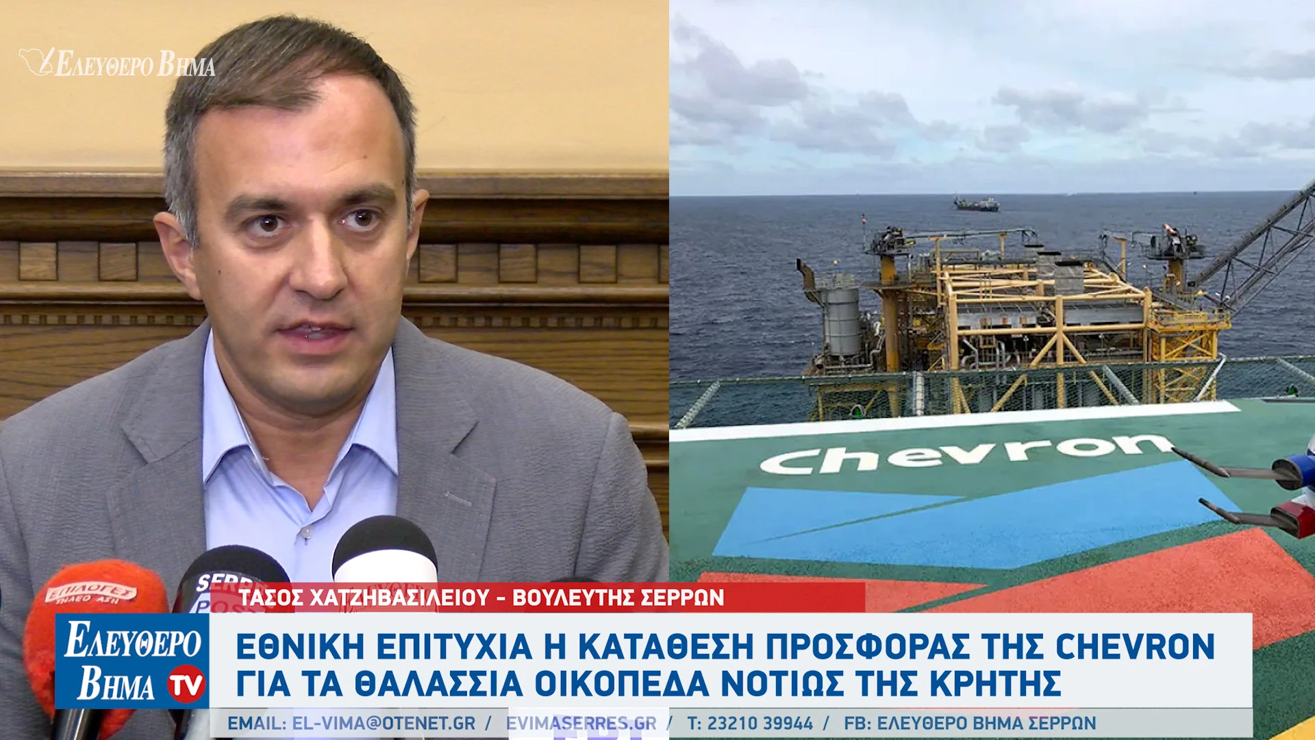 chevron-hellenic-energy-prosfora-thalassia-oikopeda-notios-kritis-tasos-chatzivasileiou.jpg
