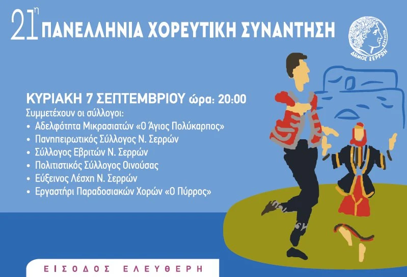 choreftiki-sinantisi.jpg?v=0