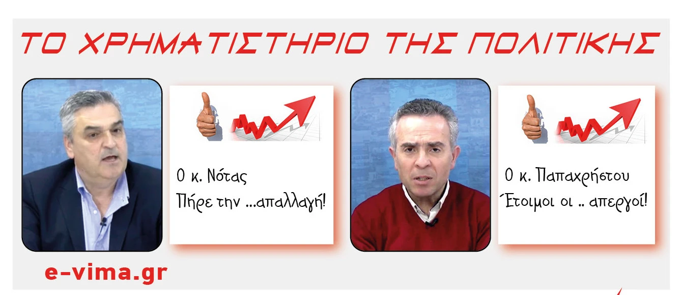 dimitris-notas-xristos-papachristou.jpg?v=0