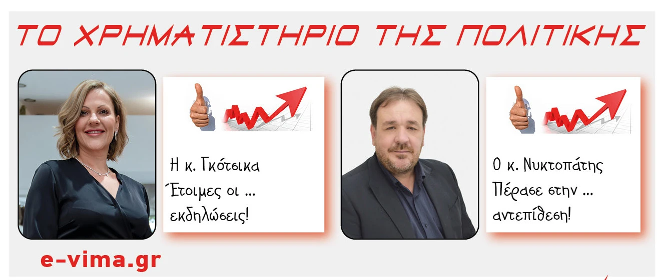 eirini-gotsika-giorgos-nyktopatis.jpg?v=0