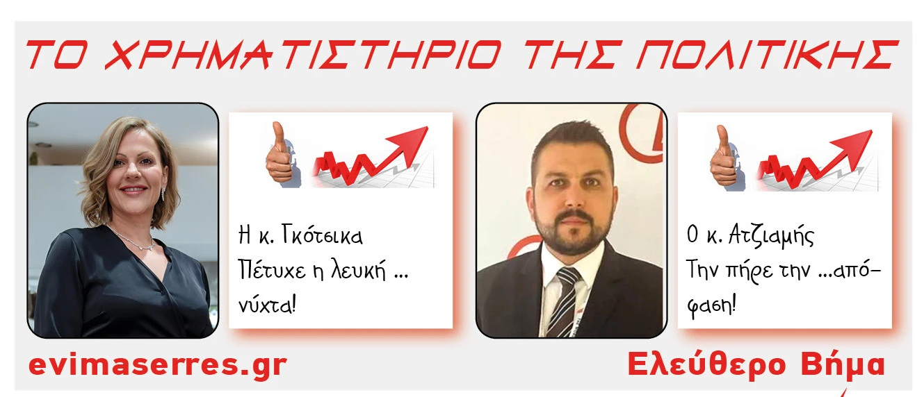 eirini-gotsika-nikos-atziamis-serres.jpg?v=0