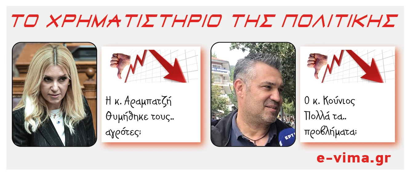 foteini-arabatzi-giannis-kounios.jpg?v=0