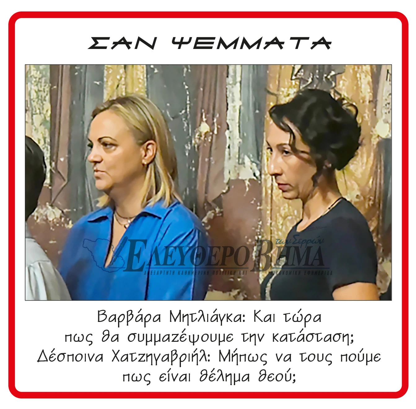 gatsios-mitliaga-chatzigavriil.jpg?v=0