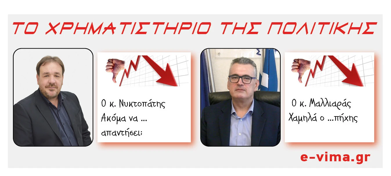 giorgos-nyktopatis-thanasis-malliaras-epimelitirio-serron-deth.jpg?v=0