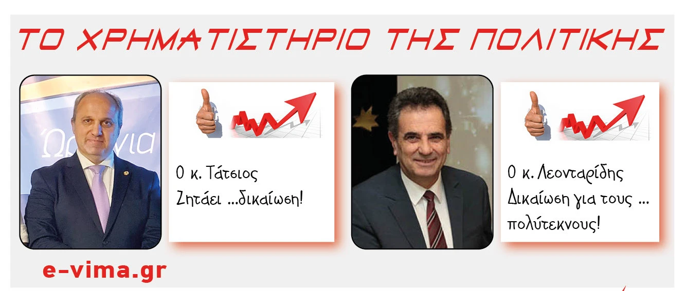 giorgos-tatsios-theofilos-leontaridis.jpg?v=0