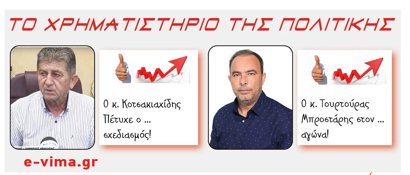 kleanthis-kotsakiahidis-giannis-tourtouras.jpg?v=0