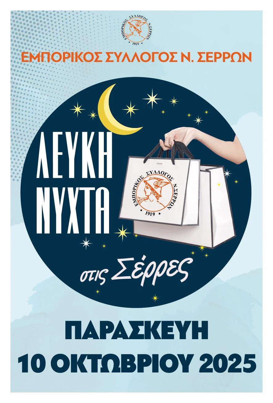 lefki-nychta.jpg?v=0