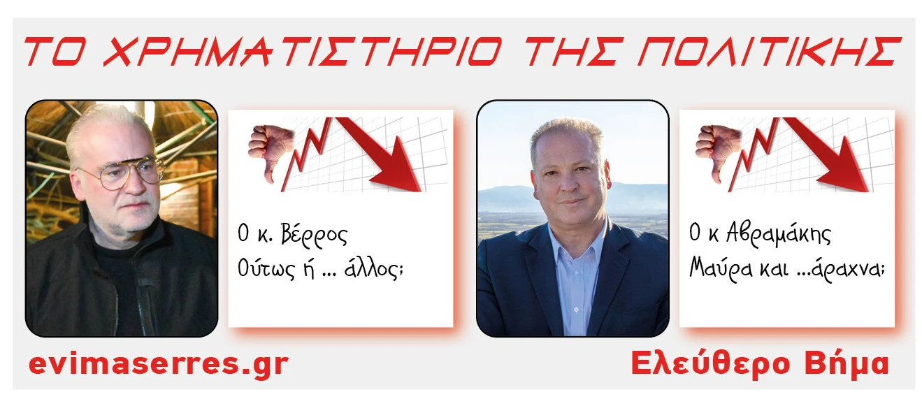 lefteris-avramakis-kostas-verros.jpg?v=0