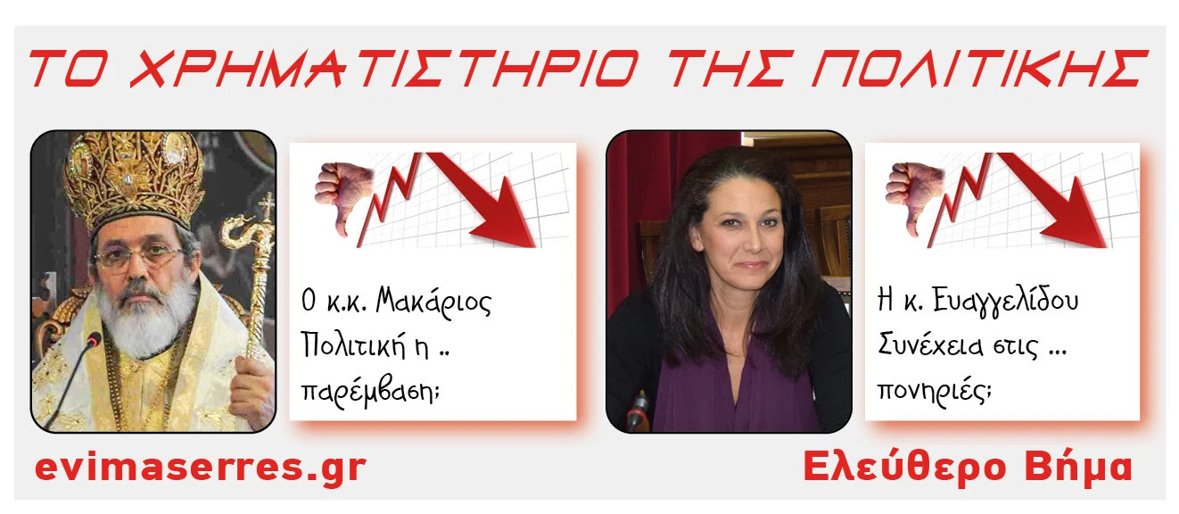 makarios-sidirokastrou-kalliopi-evangelidou.jpg?v=0