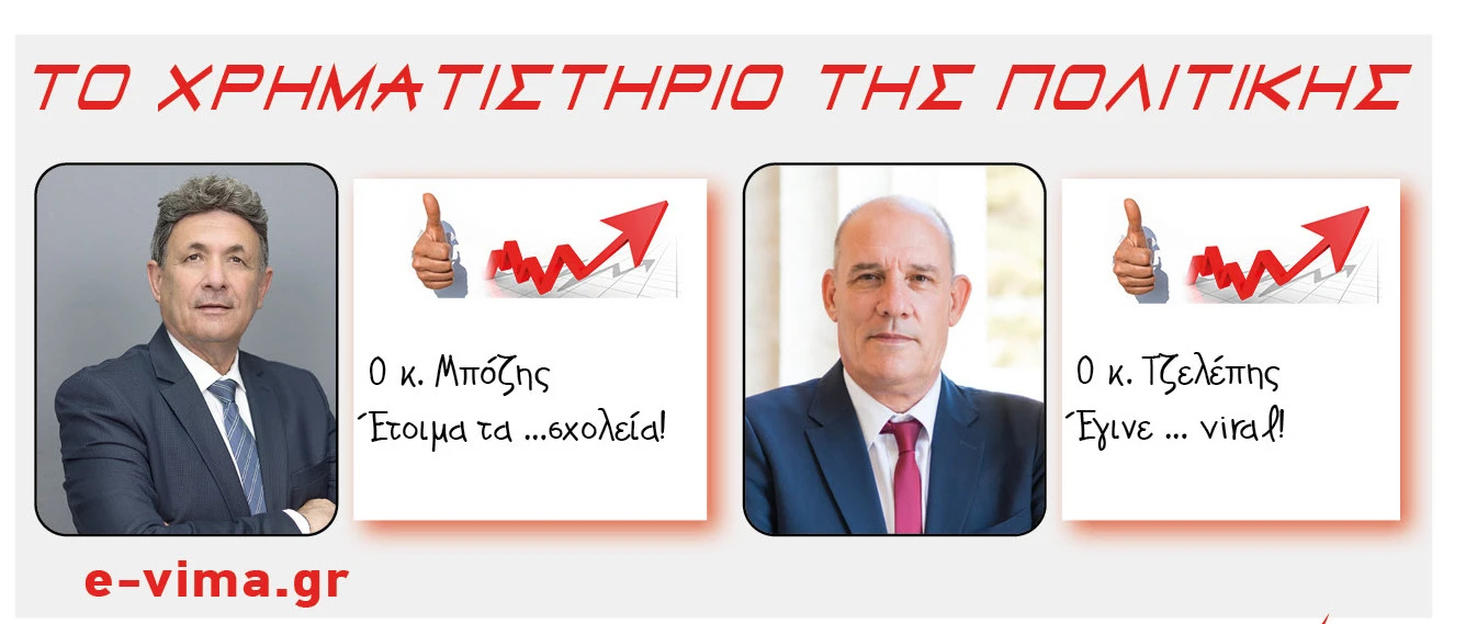 pantelis-mpozis-michalis-tzelepis.jpg?v=0