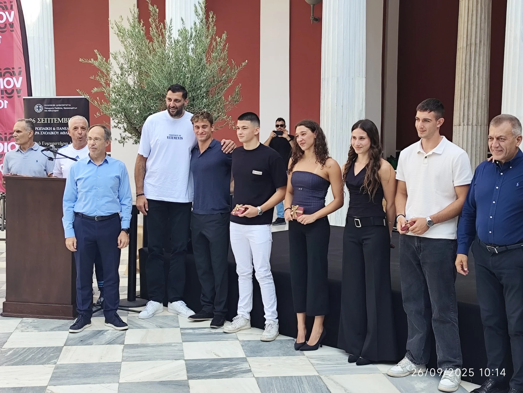 Πυρίλη Ζάππειο&nbsp;