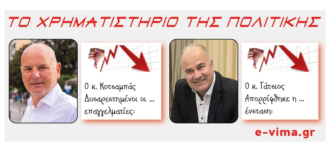 sotos-kotsabas-sakis-gatsios.jpg?v=0