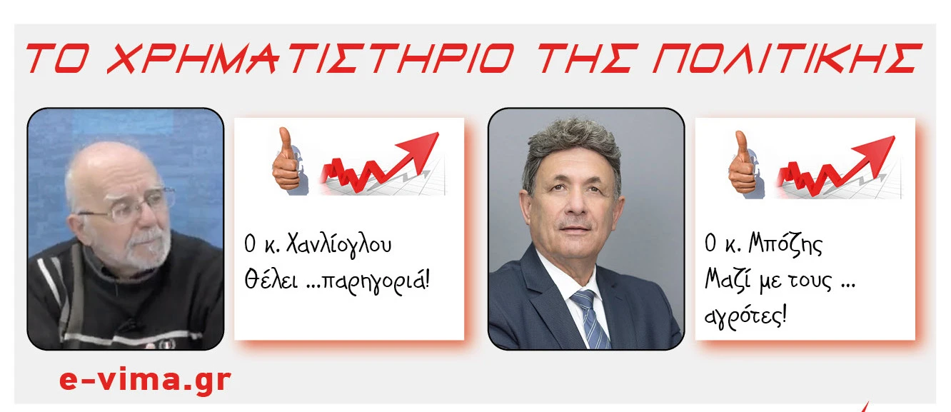 tasos-xanlioglou-pantelis-mpozis-serexpo.jpg?v=0