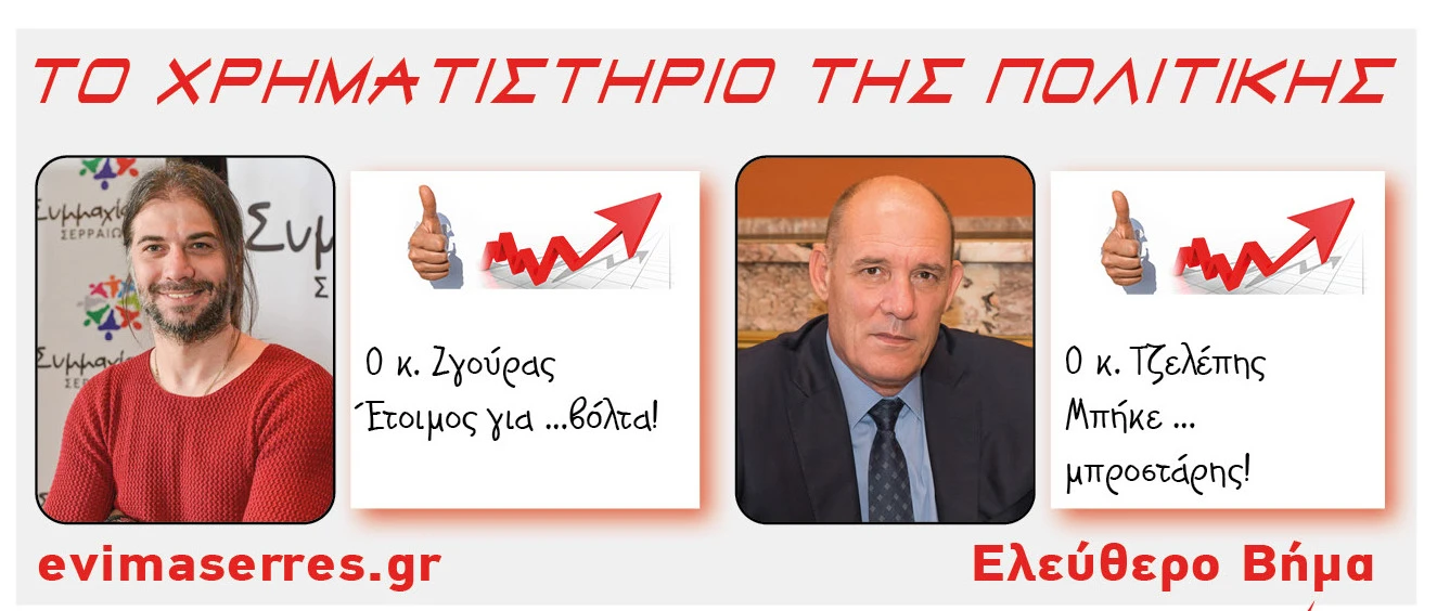 vaggelis-zgouras-michalis-tzelepis.jpg?v=0