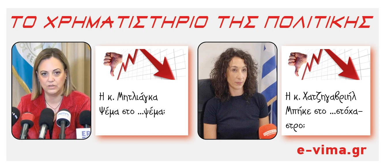 varvara-mitliaga-gatsios-despoina-chatzigavriil.jpg?v=0