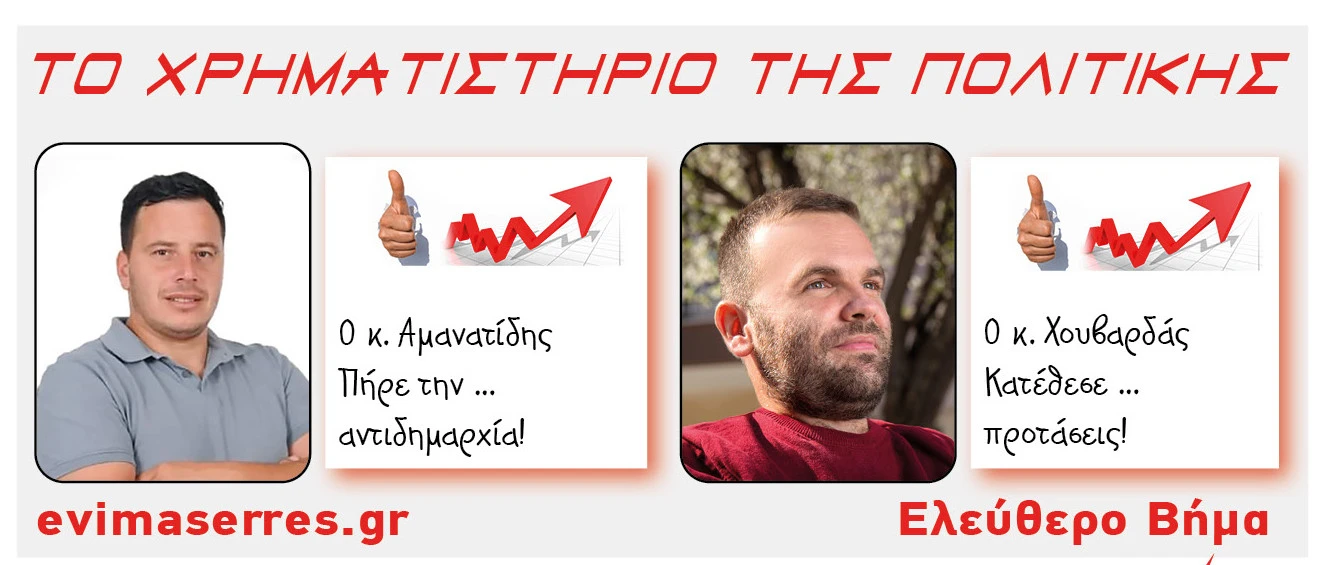 aggelakis-sintii-chouvardas-serres.jpg?v=0