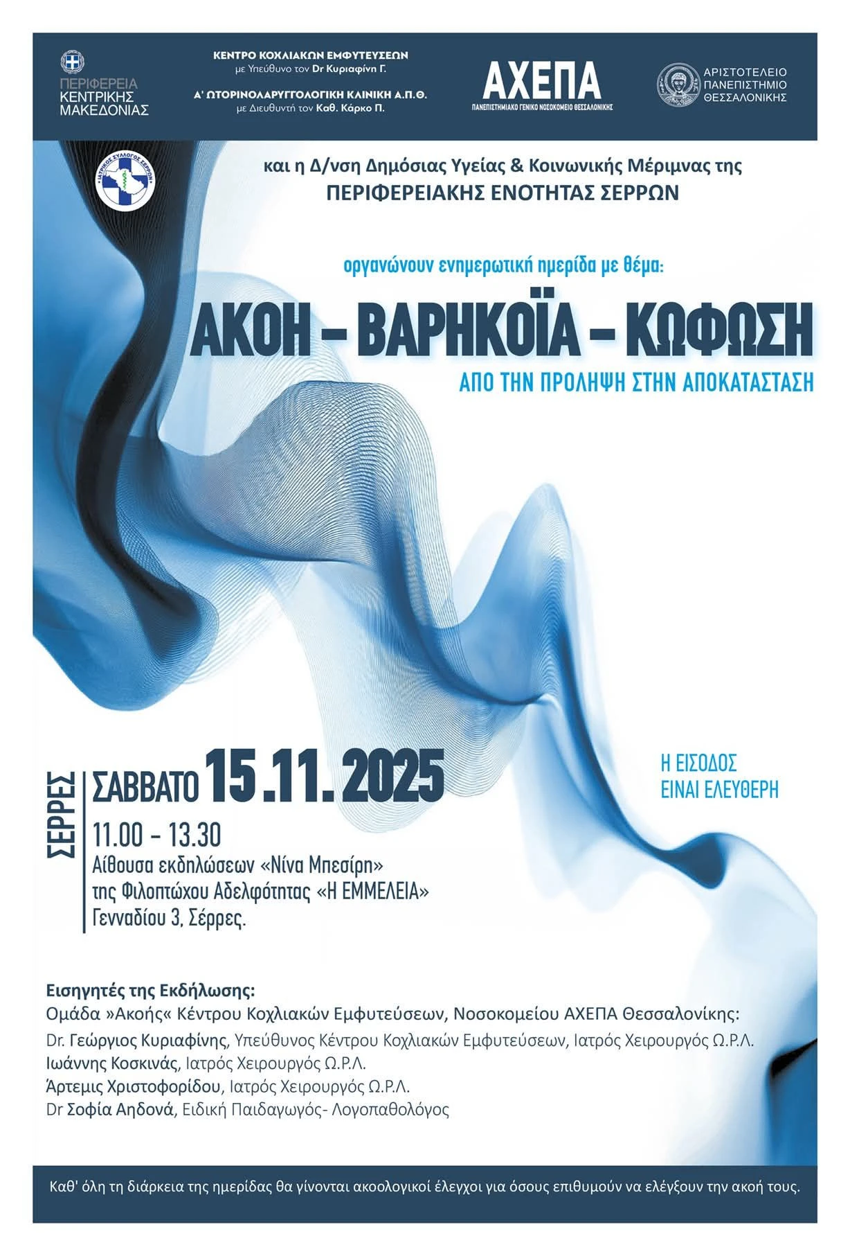 akoi-imerida.jpg?v=0