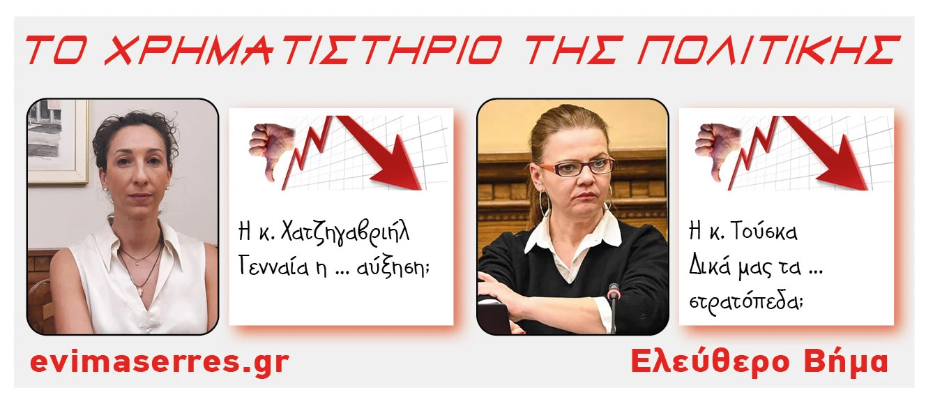 despoina-chatzigavriil-elena-touska.jpg?v=0