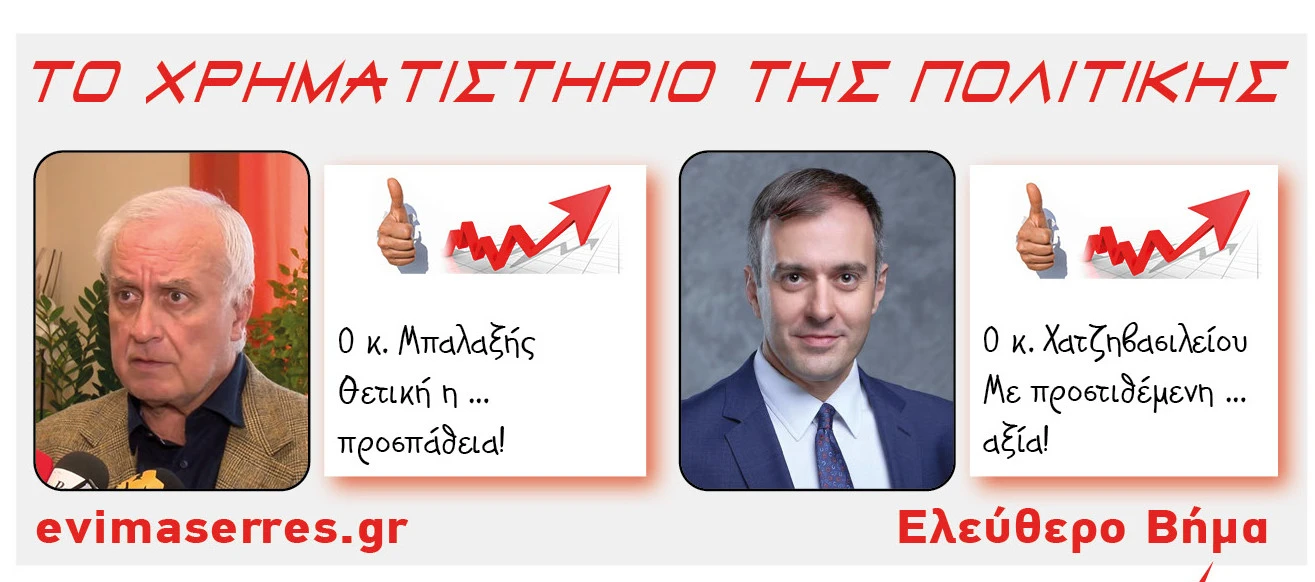 dimitris-balaxis-tasos-chatzivasileiou.jpg?v=0