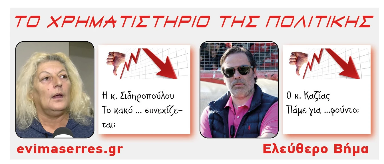 elpida-sidiropoulou-tasos-kazias.jpg?v=0