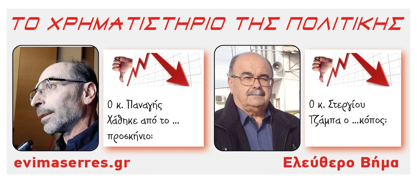 giannis-panagis-stergiou-serres.jpg?v=0