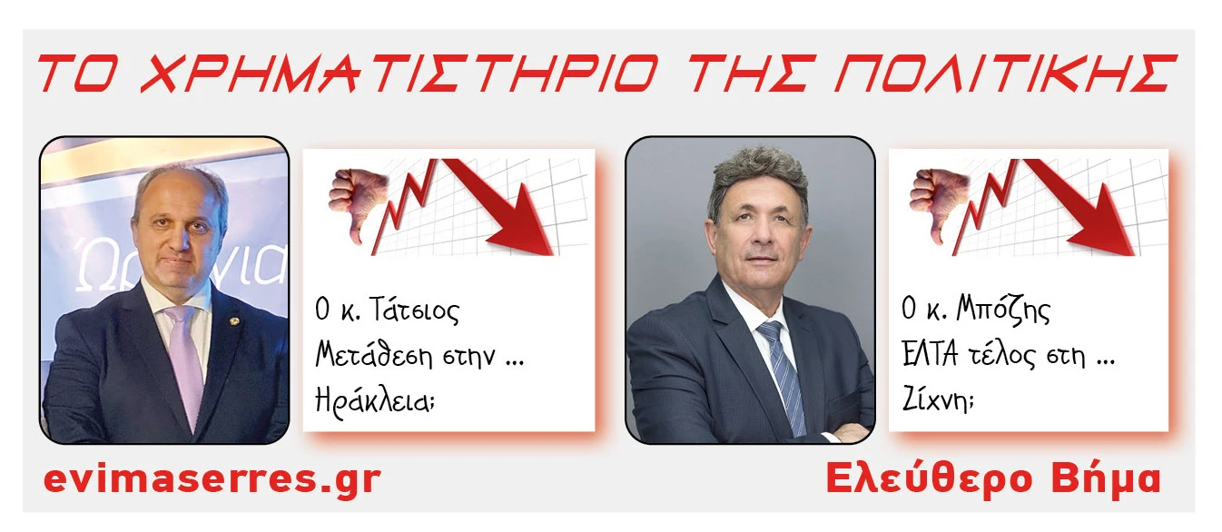 giorgos-tatsios-pantelis-mpozis.jpg?v=0