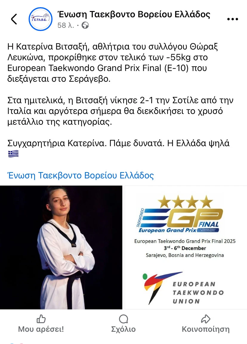 katerina-bitsaxi.jpg