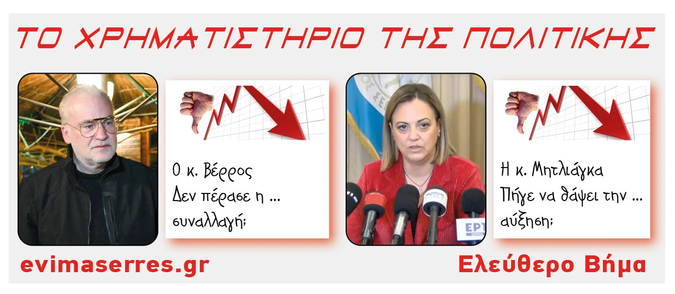 kostas-verros-varvara-mitliaga-serres.jpg?v=0