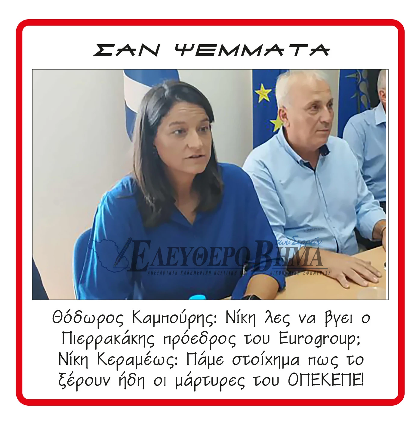 niki-kerameos-thodoros-kampouris.jpg?v=0