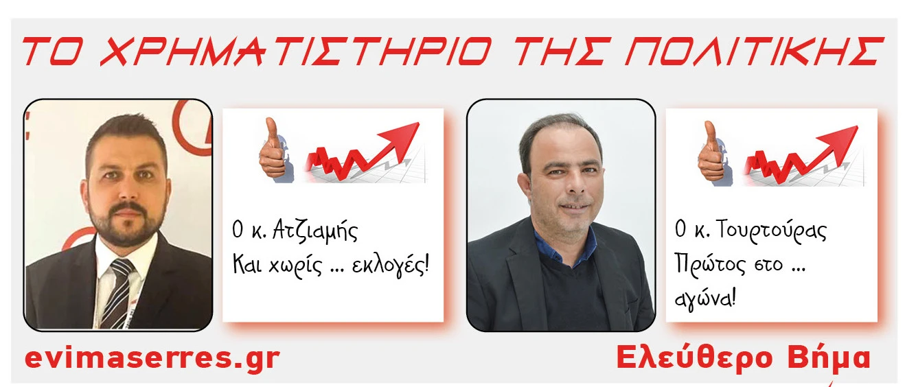 nikos-atziamis-giannis-tourtouras.jpg?v=0