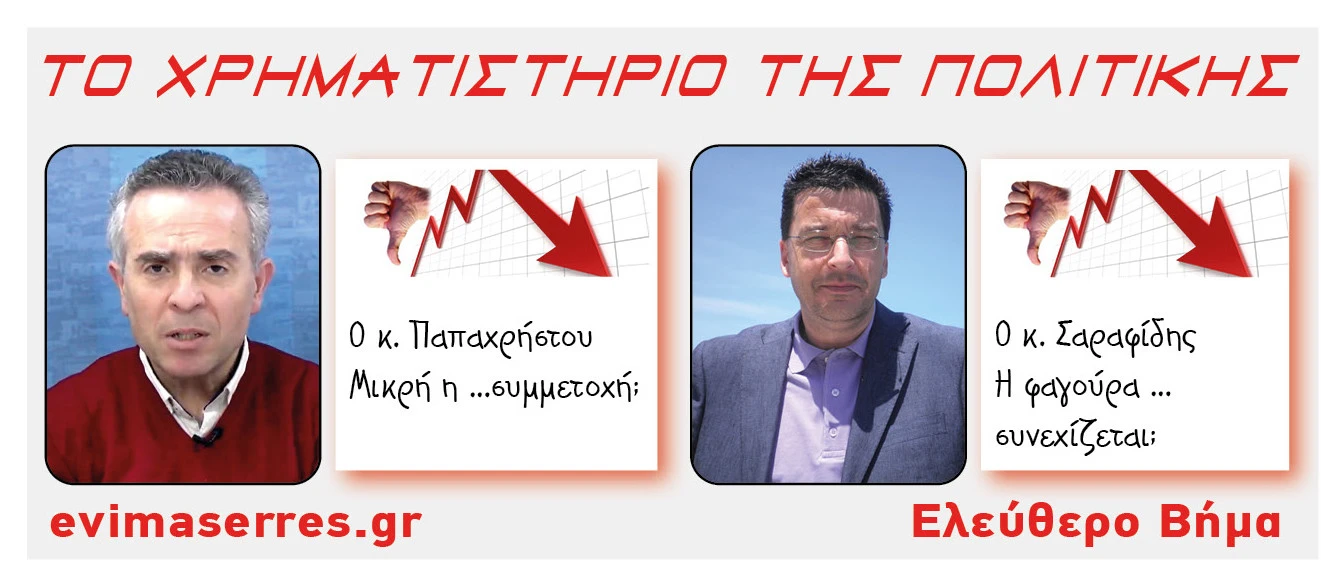 papachristou-kostas-sarafidis.jpg?v=0