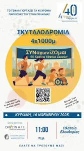 skitalodromia.jpg?v=0