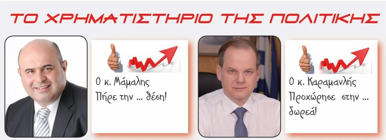 spiros-mamalis-elgo-dimitra-kostas-karamanlis.jpeg?v=0